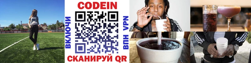 закладки  Костерёво  Кодеиновый сироп Lean напиток Lean (лин) 