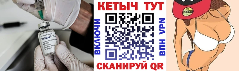 МЕГА маркетплейс  Костерёво  Кетамин VHQ 